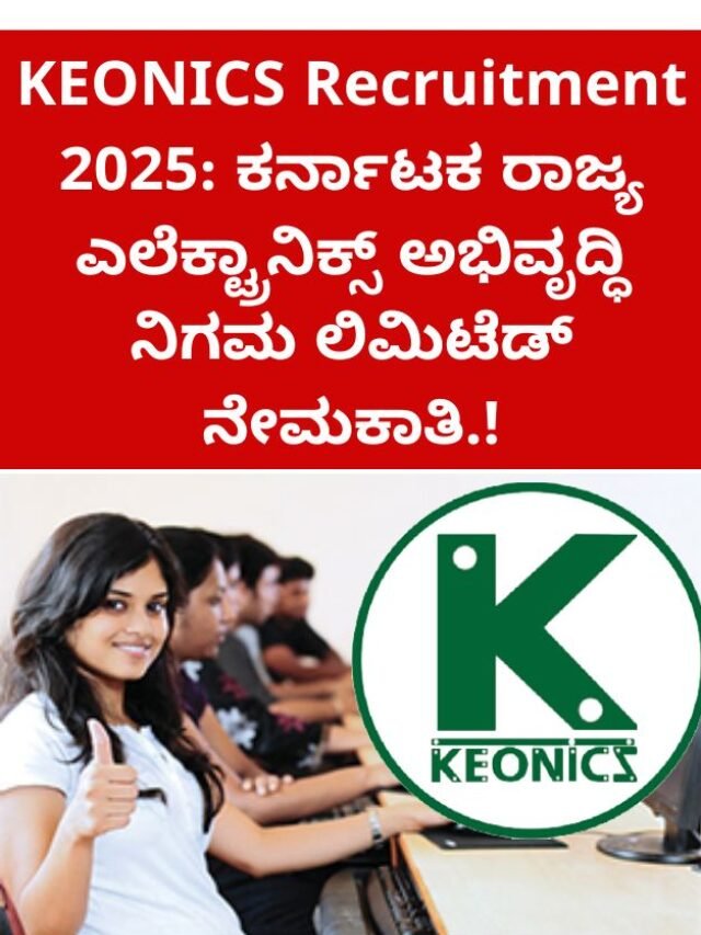 KEONICS Recruitment 2025