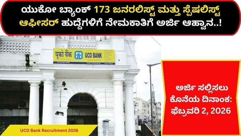UCO Bank Recruitment 2026