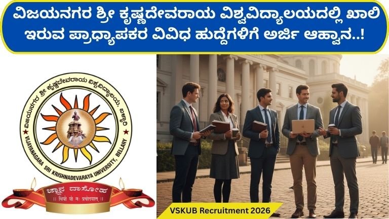 VSKUB Recruitment 2026